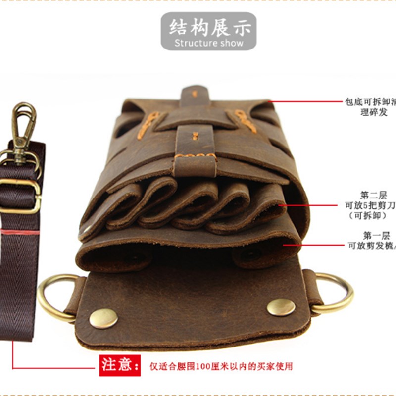 全真皮理发师剪刀包腰包头层牛皮剪刀包斜跨工具创意包多功能包