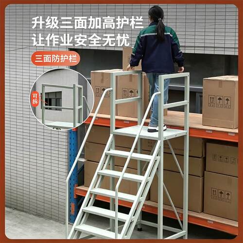 仓库登高梯工厂带围栏移动爬梯超市取货登高车库房理货带平台梯子