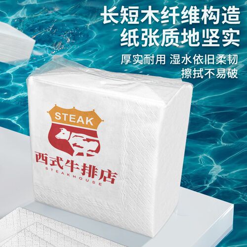 餐巾纸商用饭店专用便宜方巾纸餐厅酒店正方形奶茶店外卖纸巾定制