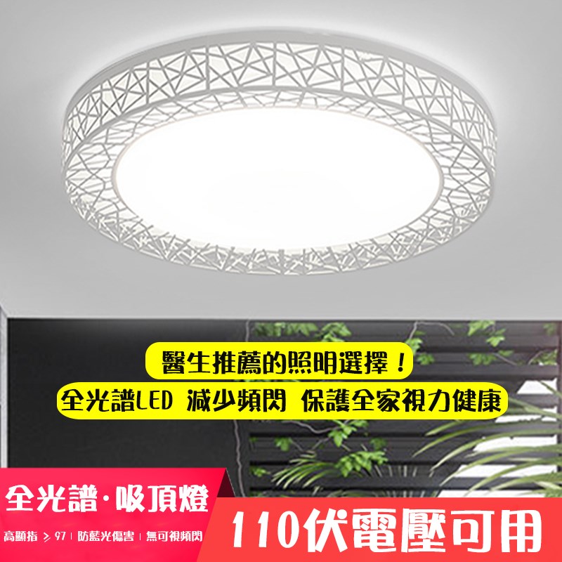 110V遥控LED吸顶灯卧室灯简约现代客厅灯护眼鸟巢圆儿童房间灯具