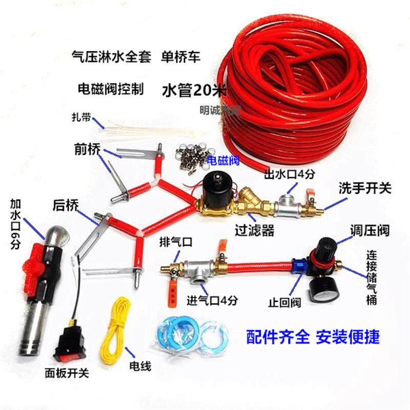 货车淋水器全套配件煞车滴水配件半挂车淋水气压配件货车淋水改装
