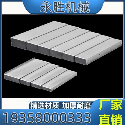 数控机床钢板防护罩导轨850E车床镗床1060伸缩式不锈钢护板防尘罩