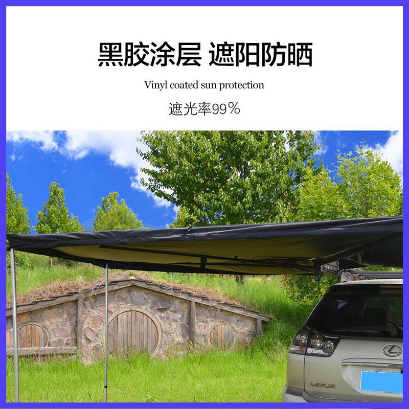 270度天幕铝壳汽车车边露营车帐篷遮阳棚越野车扇形野营防晒车边