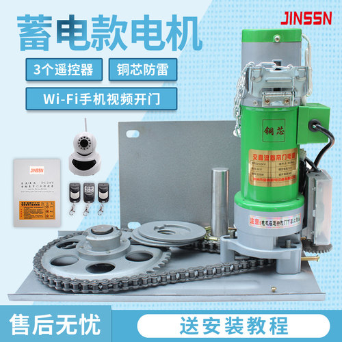 卷闸门电机蓄电款卷帘门全套自动车库门电动遥控门开门机马达配件