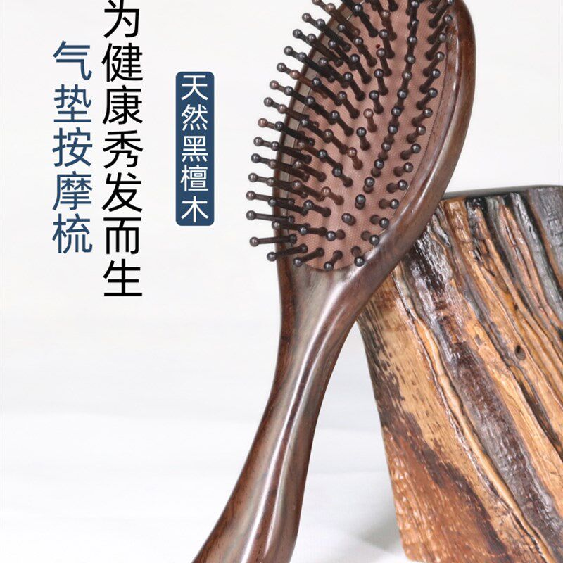 檀木匠气垫梳子按摩梳气囊防静电天然黑檀木梳子脱发卷发直发梳子
