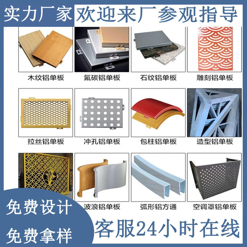 冲孔铝单板幕墙悬吊式天花板门头定制木纹色氟碳艺术雕花外墙装饰