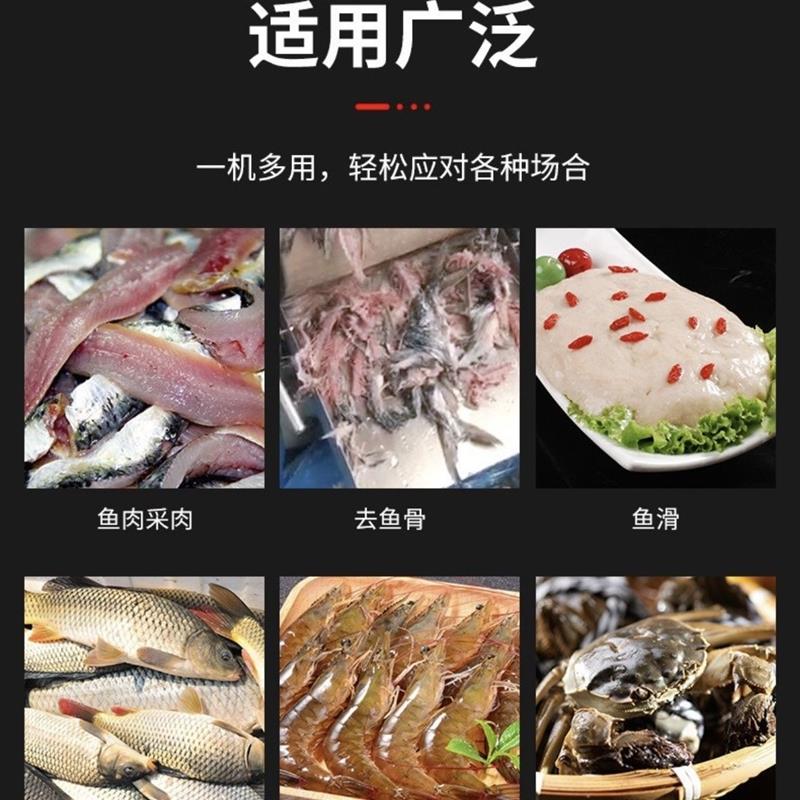 鱼肉采肉机商用小型去刺分离设备淡水鱼深水鱼鱼肉去刺去骨机器