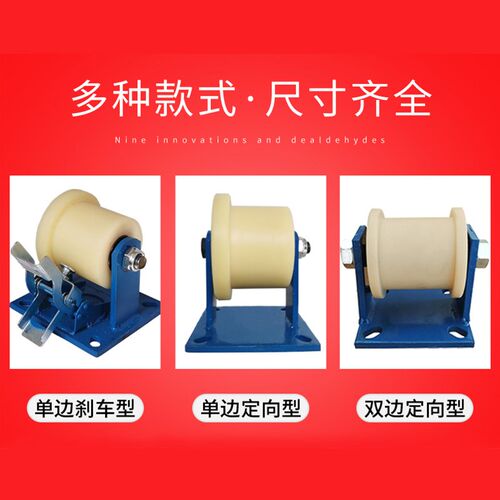 尼龙单边轨道轮重型T型H型滑轮火车铁路铁轨双边工字钢平板车轮子
