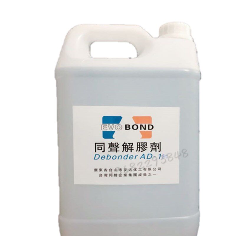解胶水丙酮除胶剂502溶胶液溶解剂清除鞋胶除双面胶脱洗胶水AB胶