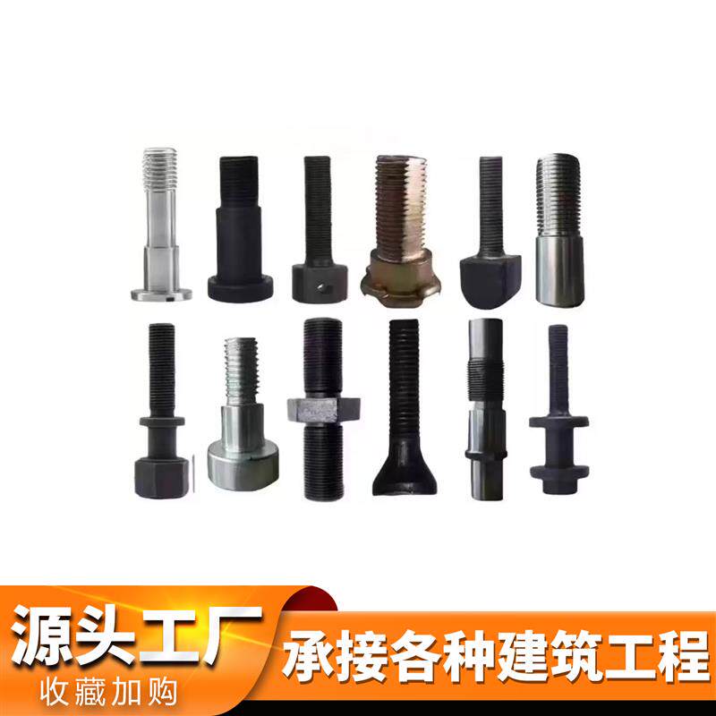 异形定制可订做各种非标螺丝螺栓其它紧固件