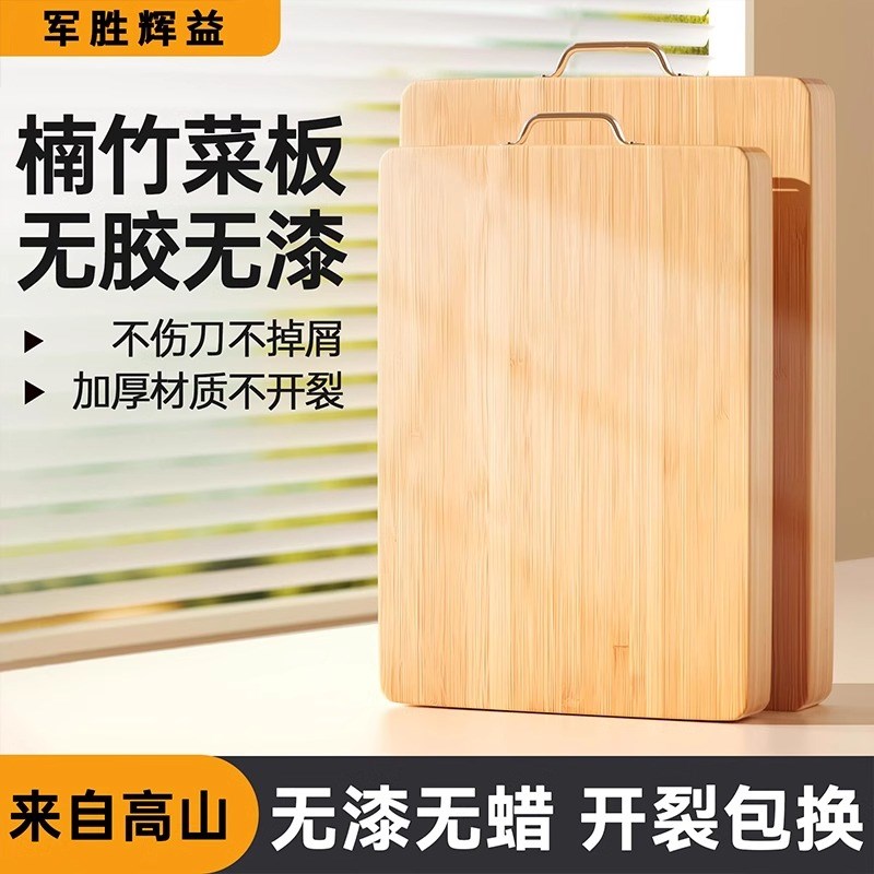 菜板抗菌防霉实木家用整竹切菜板案板厨房面板水果擀和面 面粘砧