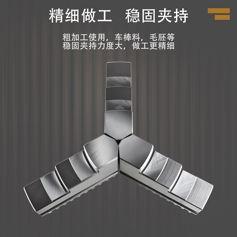 手动卡爪三爪卡盘硬爪80 100  125 160 200 250 320卡盘爪正反爪