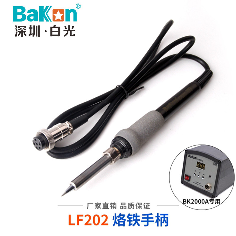 原装白光LF全系列烙铁手柄90W/120W高频焊台手柄通用203H烙铁手柄