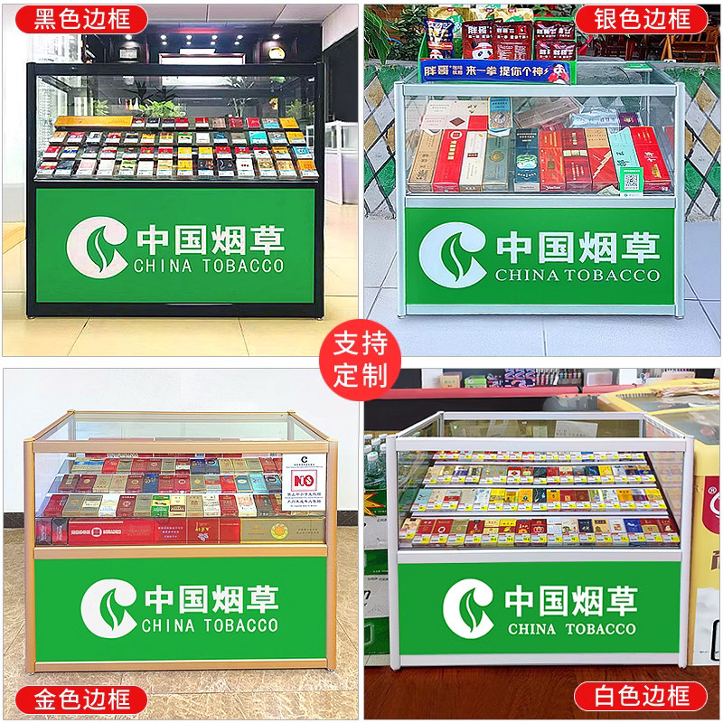 烟柜台便利店中国菸草货架超市展示架移动小卖部香菸柜玻璃展示柜