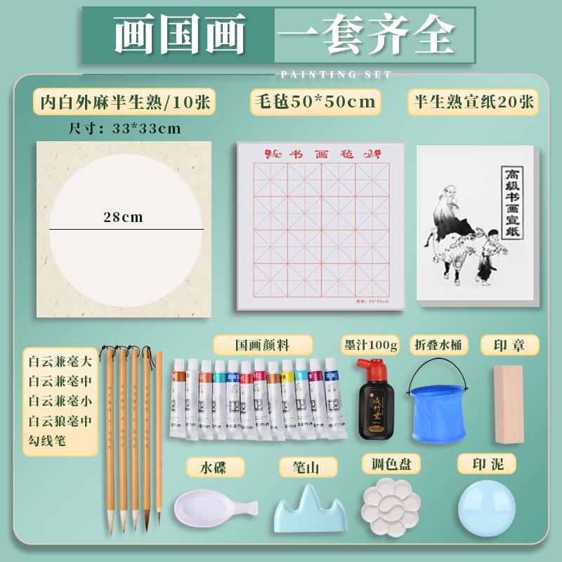 国画初学者套装三年级画画颜料入门12色中国画用品工具全套水墨画