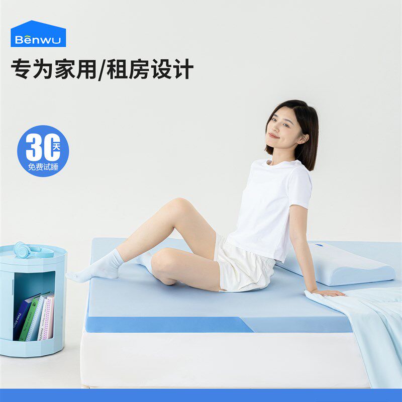 本屋A2记忆棉床垫租房地铺专用家用榻榻米学生宿舍单人软垫床褥垫