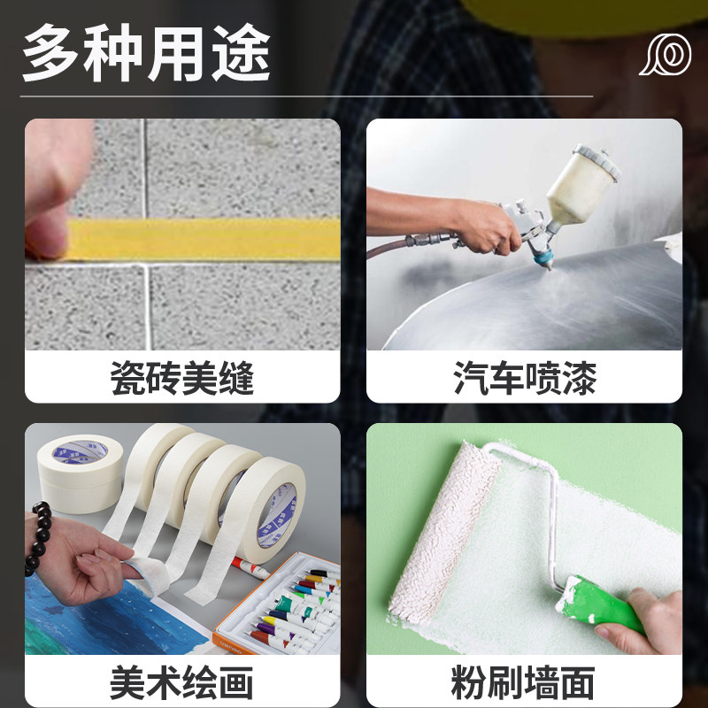 黄色美纹纸胶带装修用喷漆遮蔽地砖美缝胶纸美术生专用纸胶带不留