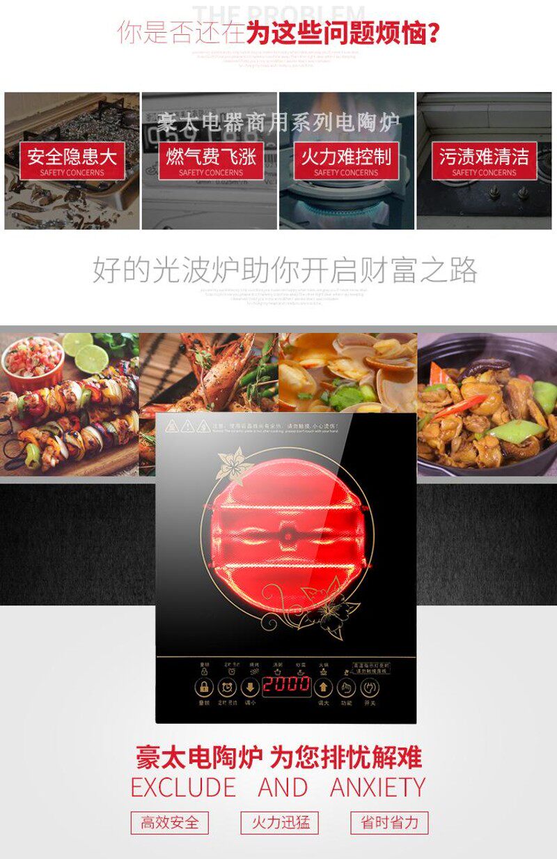 整板火锅光波炉火锅取暖电陶炉水晶烧烤炉嵌入式商用电磁炉鸡公煲