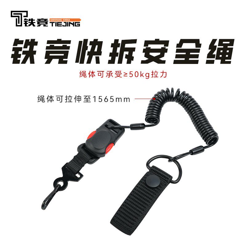 铁竞磁力扣防抢绳战术通用弹簧防丢绳弹力扣防割钢丝伸缩挂绳