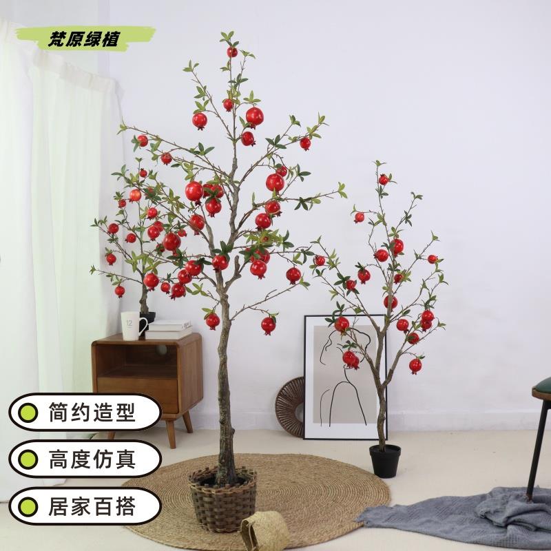 石榴树彷真树盆栽新中式家居民宿客厅落地植物摆件假果树绿植装饰