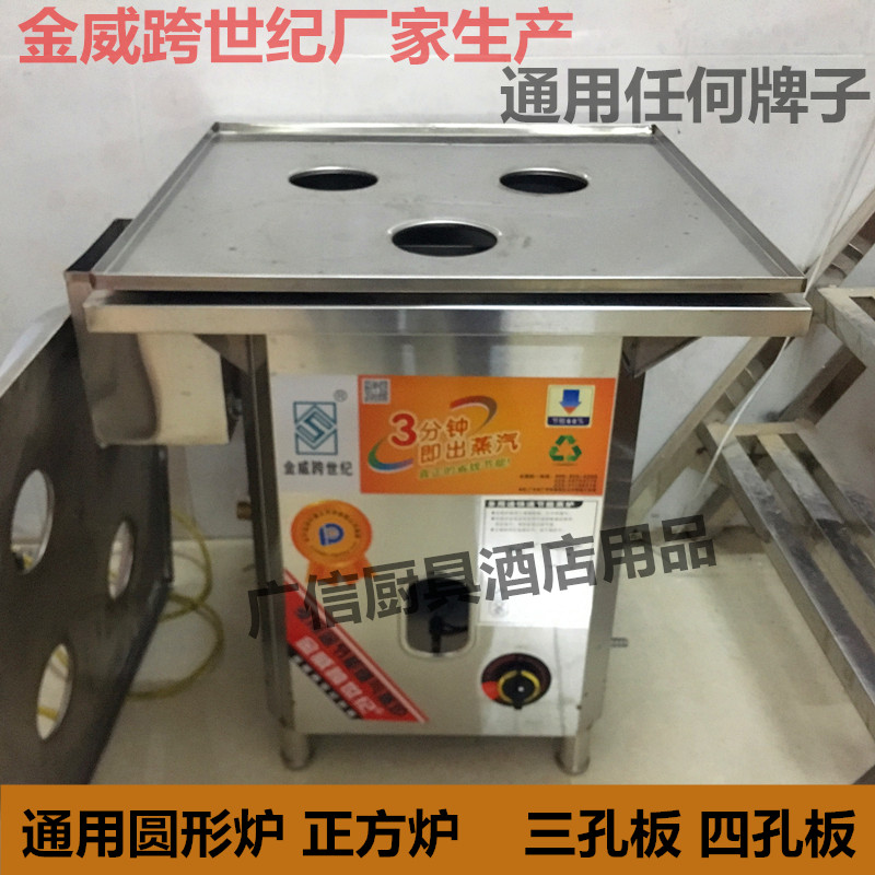 加高不锈钢三孔板 蒸笼四星板 四方形加厚蒸笼板蒸气炉通用3星片