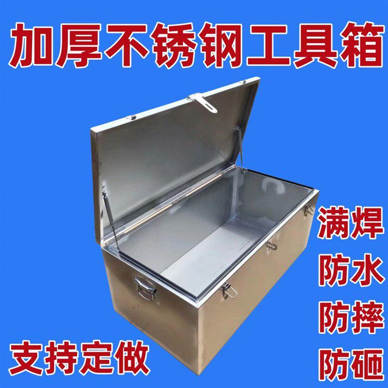 室内外不锈钢收纳货车维修补工具箱定制尺寸现加工成品发货直接用