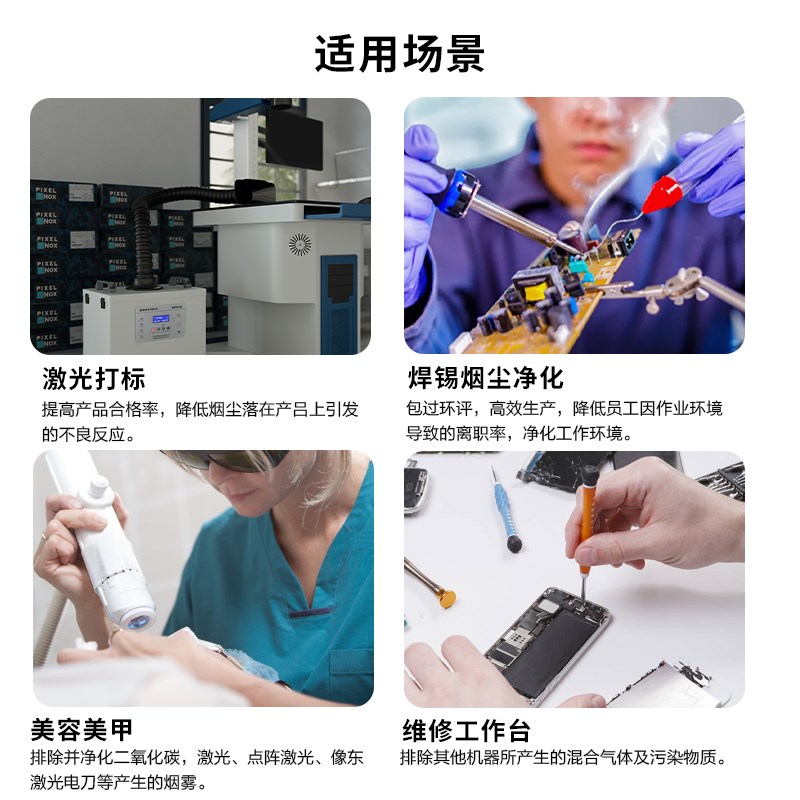 斯美亚JK300激光烟雾净化器焊接焊锡洛铁激光打标机美容过滤吸烟