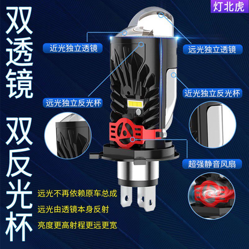 春风ST狒狒摩托车LED大灯透镜无损超亮远光近光一体灯泡三爪改装