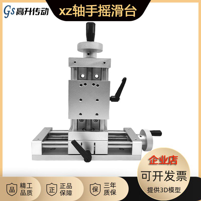 包邮XKST手动组件HHQ01手摇丝杆滑台x轴精密线轨位移台xy十字平台