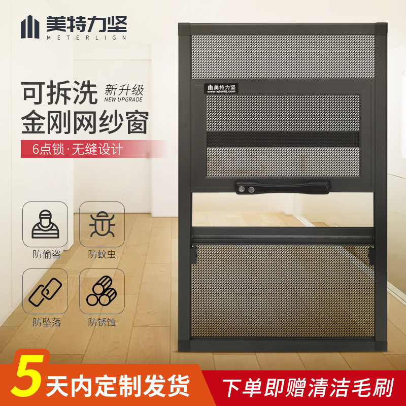 可拆卸金刚网纱窗铝合金砂网自装带锁防猫跳楼外开窗防盗纱窗网