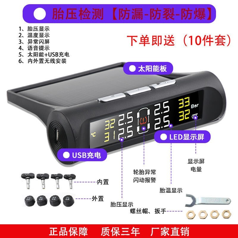 铁将军汽车胎压监测器内置外置传感器太阳能无线高精度轮胎检测仪
