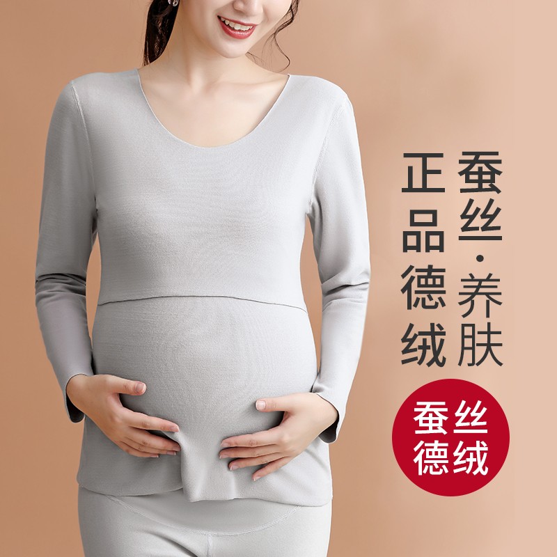 大码孕妇哺乳保暖内衣秋冬加绒全孕期产后睡衣秋衣秋裤月子服加肥