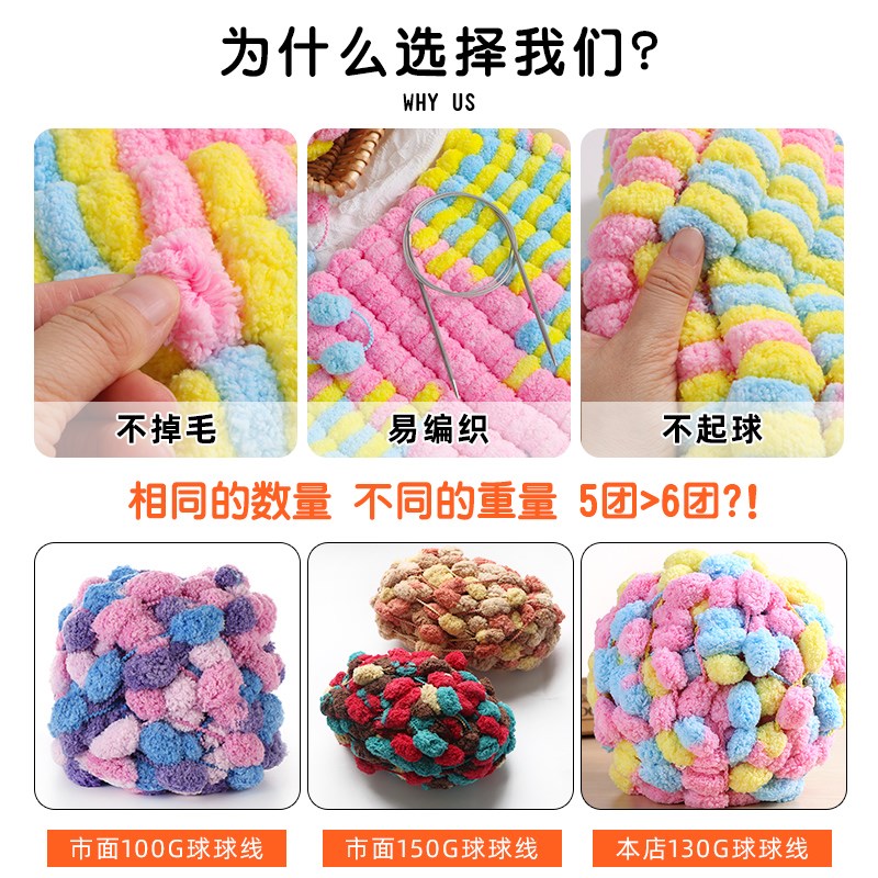 彩色毛线大球球线编织盖毯手工diy毯子冬季针织毛毯自制坐垫地毯