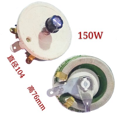 BC1-大功率瓷盘圆盘可调电阻滑动变阻器50W25W100W150W1000W2000W