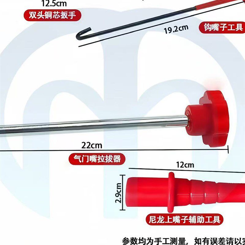锰达免拆轮胎更换气门嘴安装工具套装快速拆卸更换气门嘴工具