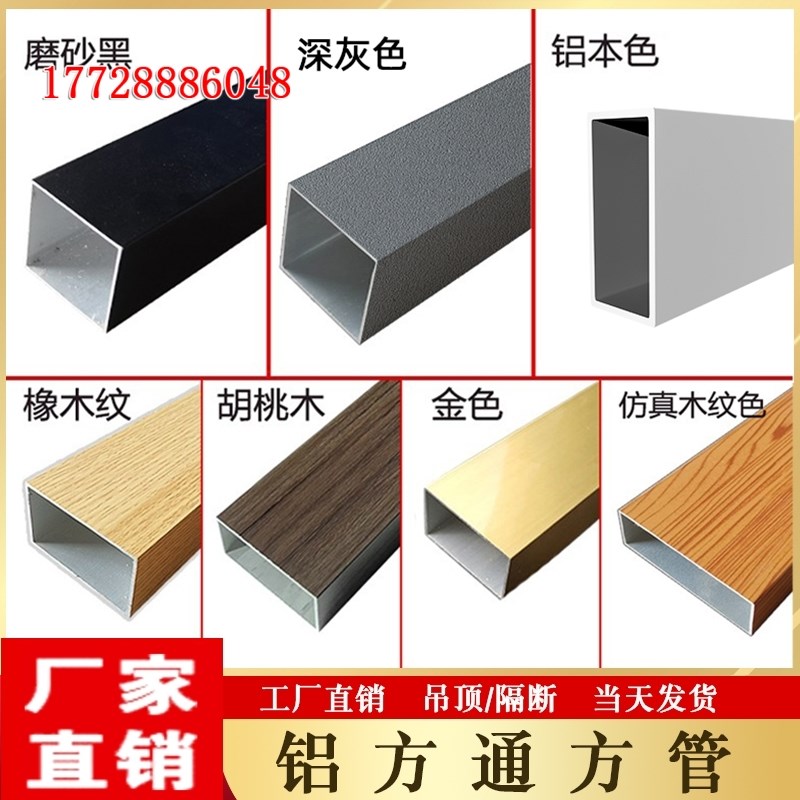 吊顶铝合金铝型材空心管格栅隔断吕材料铝板定制木纹铝方管铝方通