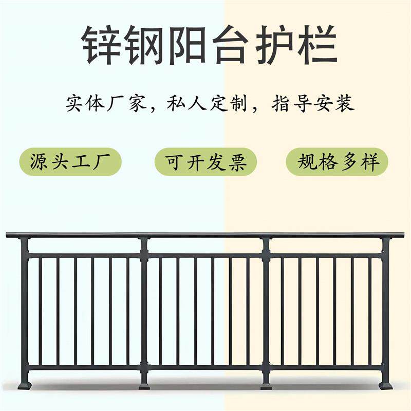 阳台护栏锌钢飘窗阁楼栅栏四合院别墅自建房围栏连廊屋顶栏杆定制