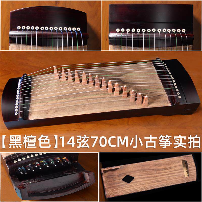 迷你小古筝便携式14弦素面儿童初学者入门考级专业演奏小型古筝琴