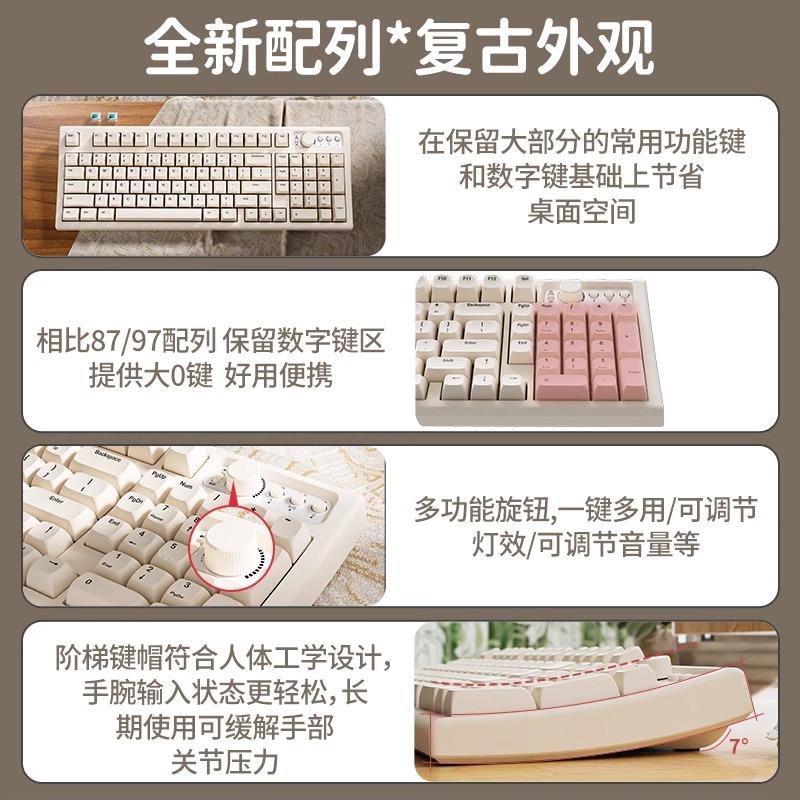 三模连接无线键盘V97女生静音办公键盘 多平台兼容电脑键鼠组合