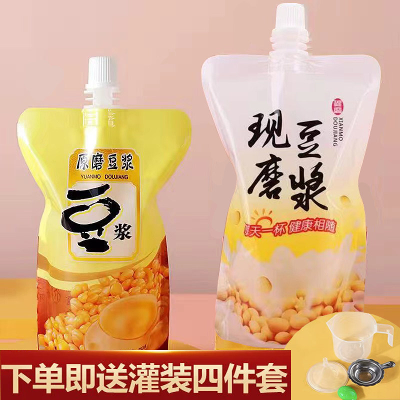 现磨豆浆袋商用一次性自立吸嘴袋杯代打包外卖自密封包装袋子