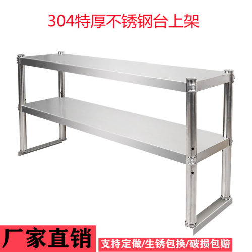 304不锈钢台面立架三两层奶茶店台上架工作台厨房置物操作台架子