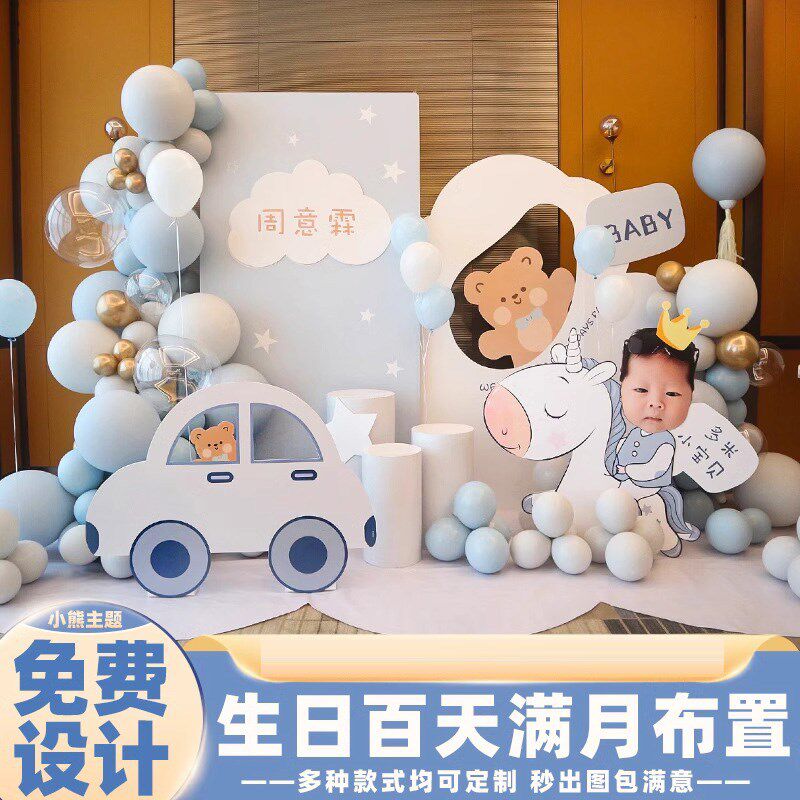 宝宝百天布置装饰百日宴拍照道具背景墙场景100天韩系kt板满月30
