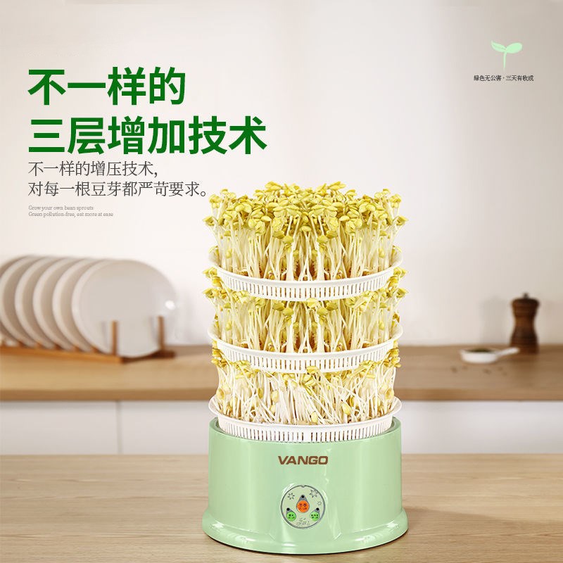 万果豆芽机家用全自动多功能大容量双层发豆芽机豆芽盘豆苗菜苗机