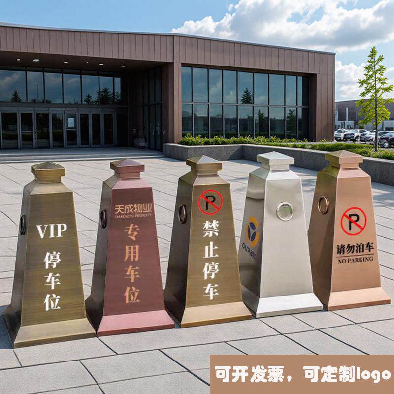 不锈钢路锥加重方形定制金属警示路障请勿泊车反光禁止停车雪糕筒