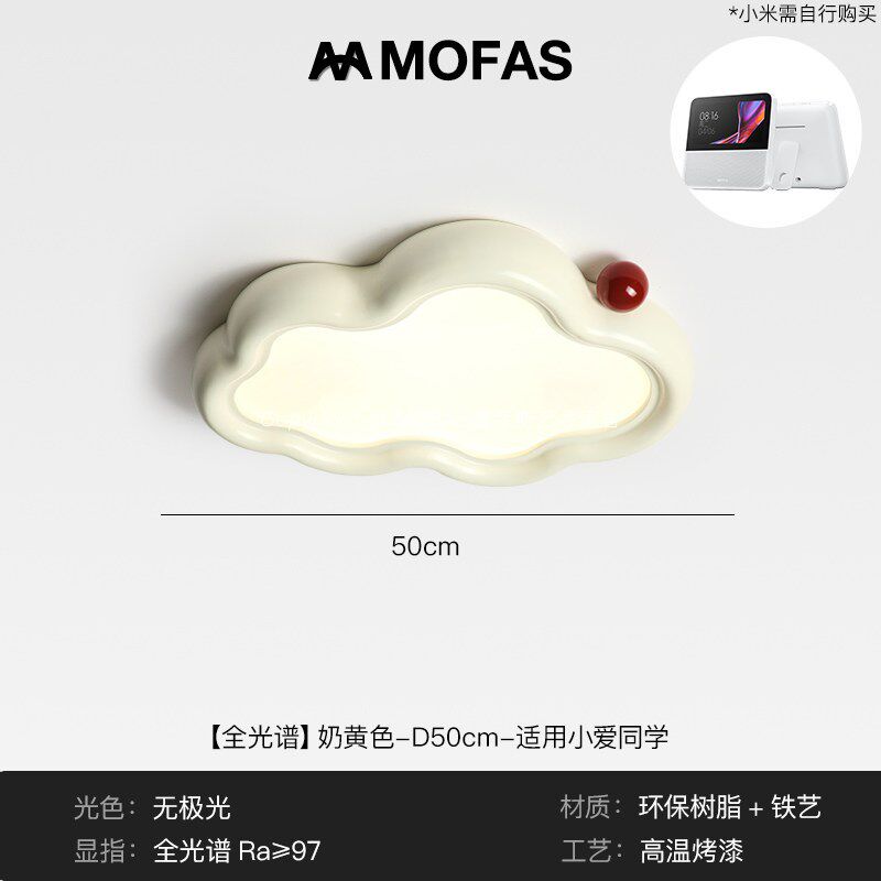 Mofas全光谱法式护眼霜风格卧室灯创意牛奶豆男孩儿童房间云吸顶