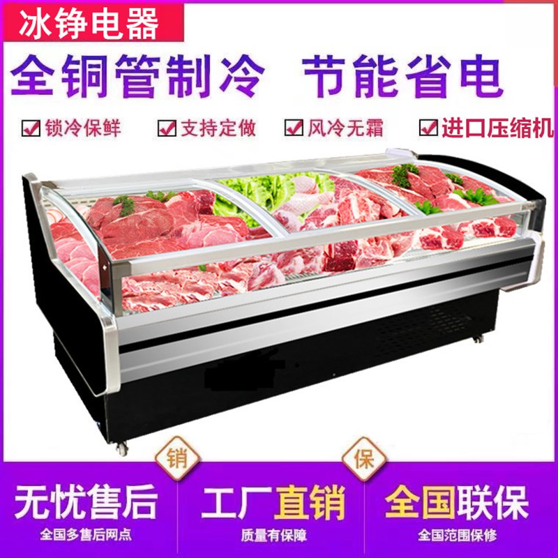 冷鲜肉展示柜超市商用冷藏柜猪牛羊肉保鲜生鲜熟食卤菜点菜柜冰柜