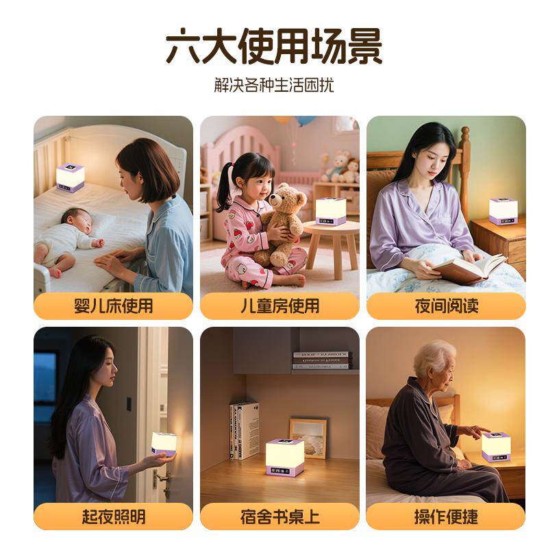 照明小夜灯充电卧室睡眠灯婴儿喂奶护眼柔光照明夜间儿童伴睡台灯