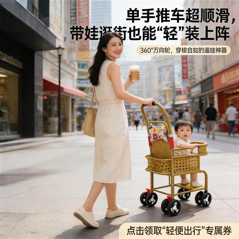 竹藤婴儿推车轻便折叠竹编藤椅可坐可躺遛娃车仿藤宝宝儿童小推车
