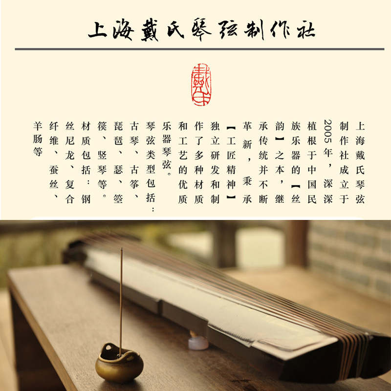 古琴琴弦钢丝尼龙古琴弦戴氏系列乐圣和弦ABC膝琴弦打好蝇头赠7弦图片