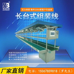 温州流水线工作台车间皮带传动包装组装线电子装配线防静电传送带